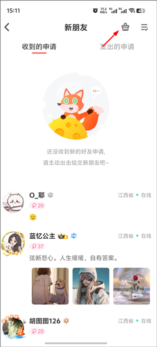 稀有圈官方版安卓app
