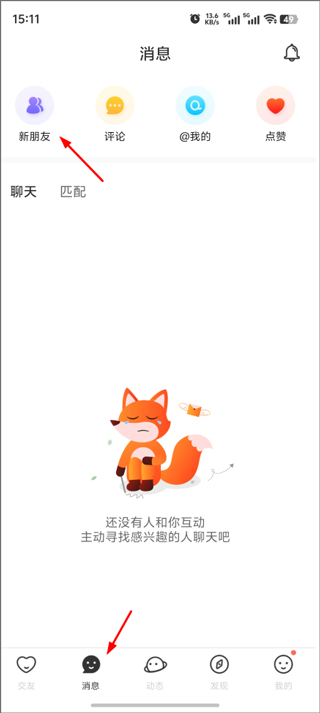 稀有圈官方版安卓app