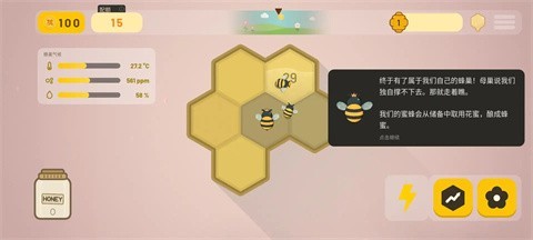 野性蜂巢（Wild Hive）游戏手机移植版本1