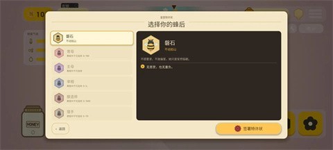 野性蜂巢（Wild Hive）游戏手机移植版本4