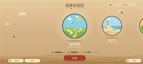 野性蜂巢（Wild Hive）游戏手机移植版本5