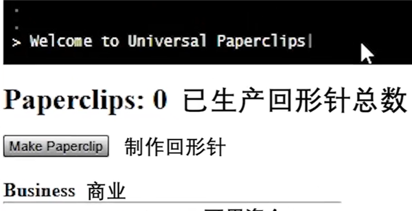 宇宙回形针中文版