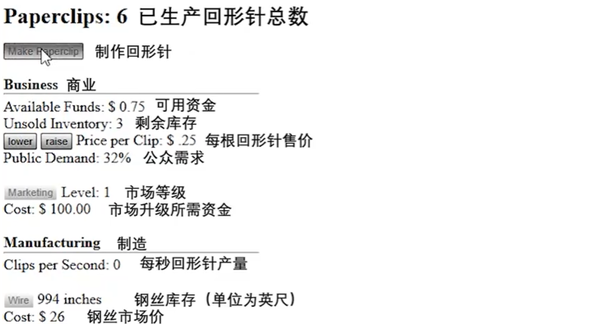 宇宙回形针中文版