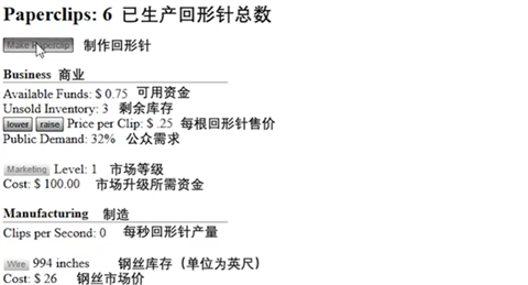宇宙回形针中文版