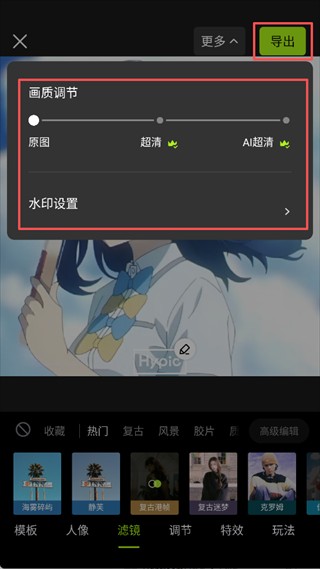 hypic醒图海外版