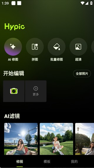 hypic醒图海外版