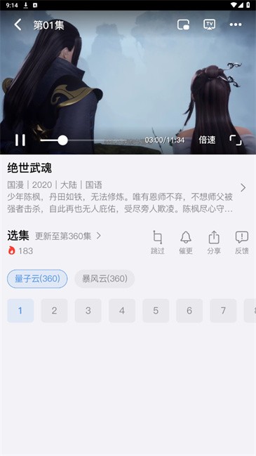 猫猫番剧网官方正版1