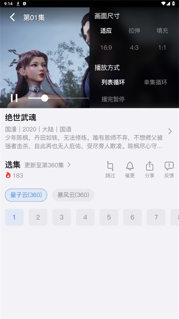 猫猫番剧网官方正版2