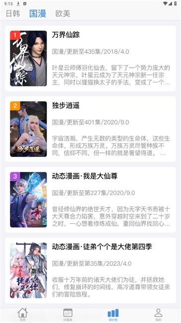 猫猫番剧网官方正版4