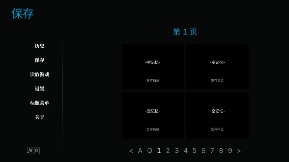 抑记忆破碎中文版