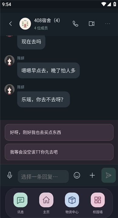 异常校园模拟器下载手机版1