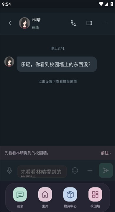 异常校园模拟器下载手机版3