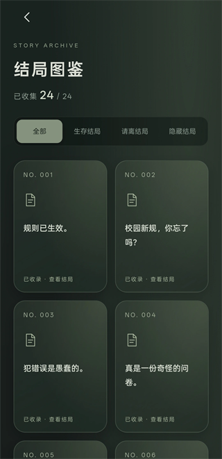 异常校园模拟器下载手机版
