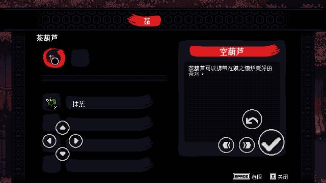 无血武士安卓版