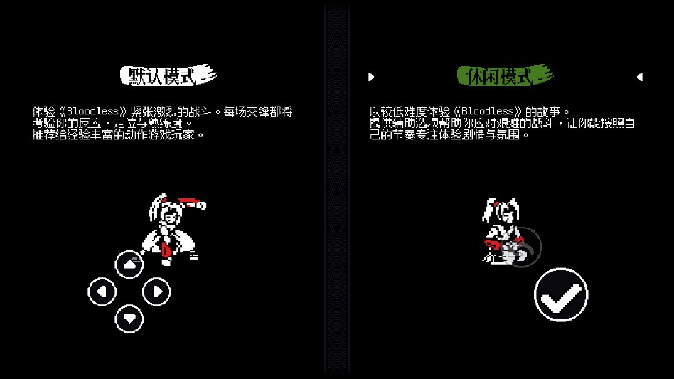 无血武士安卓版
