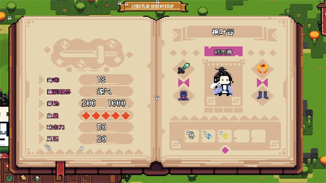 开局养成满级修士免广告1