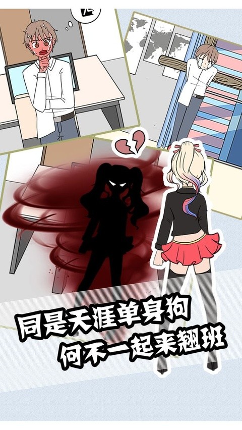 翘班大作战免广告2