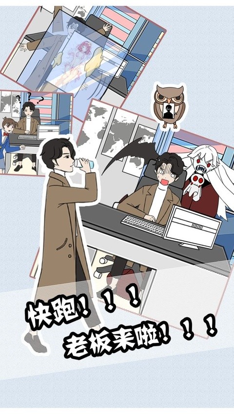 翘班大作战免广告1