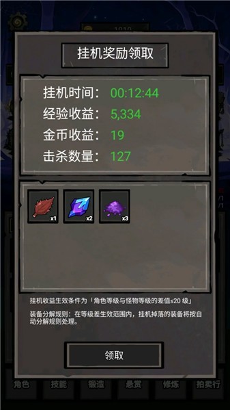 我打怪升级捡垃圾游戏官方正版4