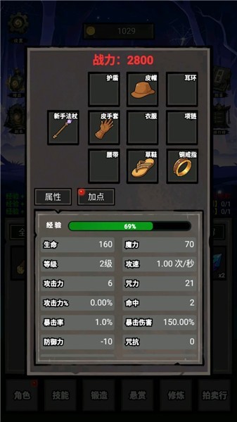 我打怪升级捡垃圾游戏官方正版1