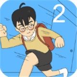 逃课大作战2下载手机版