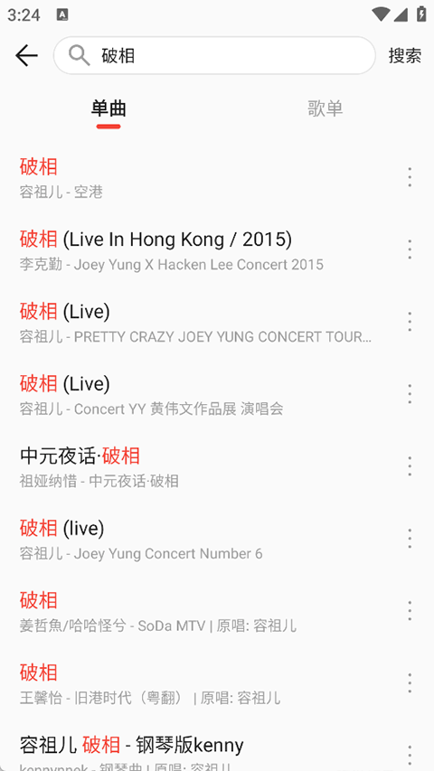 波尼音乐免费版2