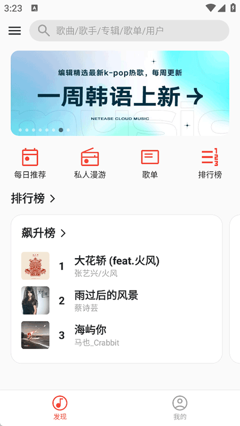波尼音乐免费版4