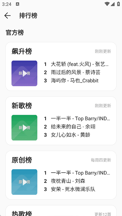 波尼音乐免费版3
