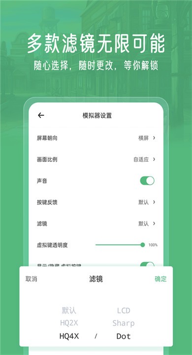 小马游戏模拟器手机版免费4