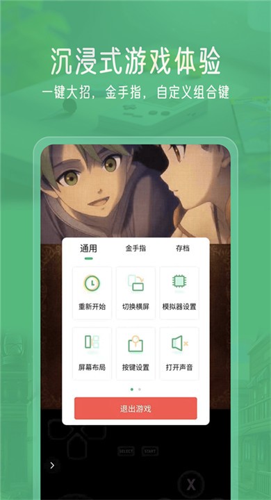 小马游戏模拟器手机版免费3