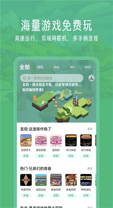 小马游戏模拟器手机版免费5