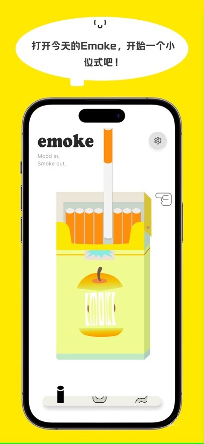 Emoke情绪烟盒官方正版4