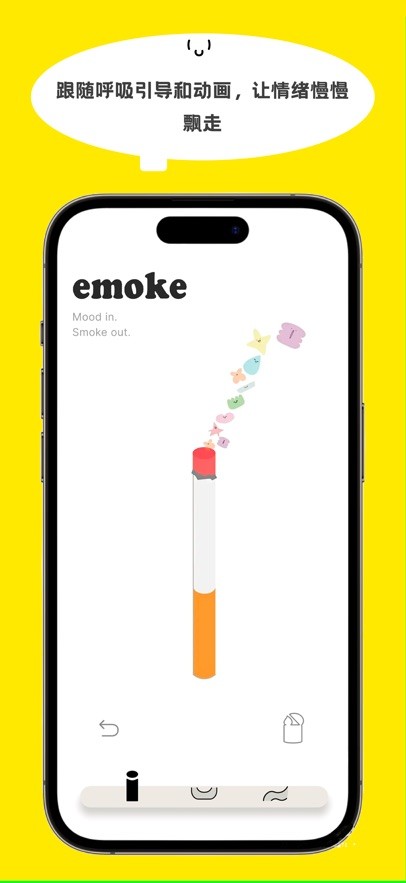 Emoke情绪烟盒官方正版1