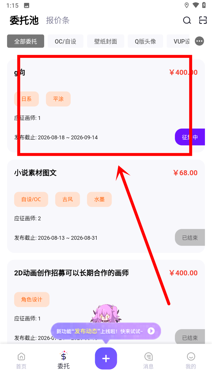 触圈漫画App免费