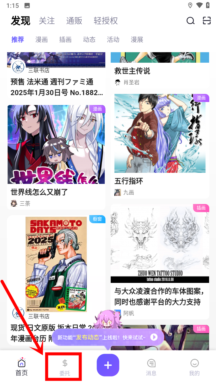 触圈漫画App免费