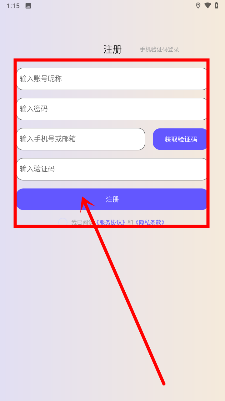 触圈漫画App免费
