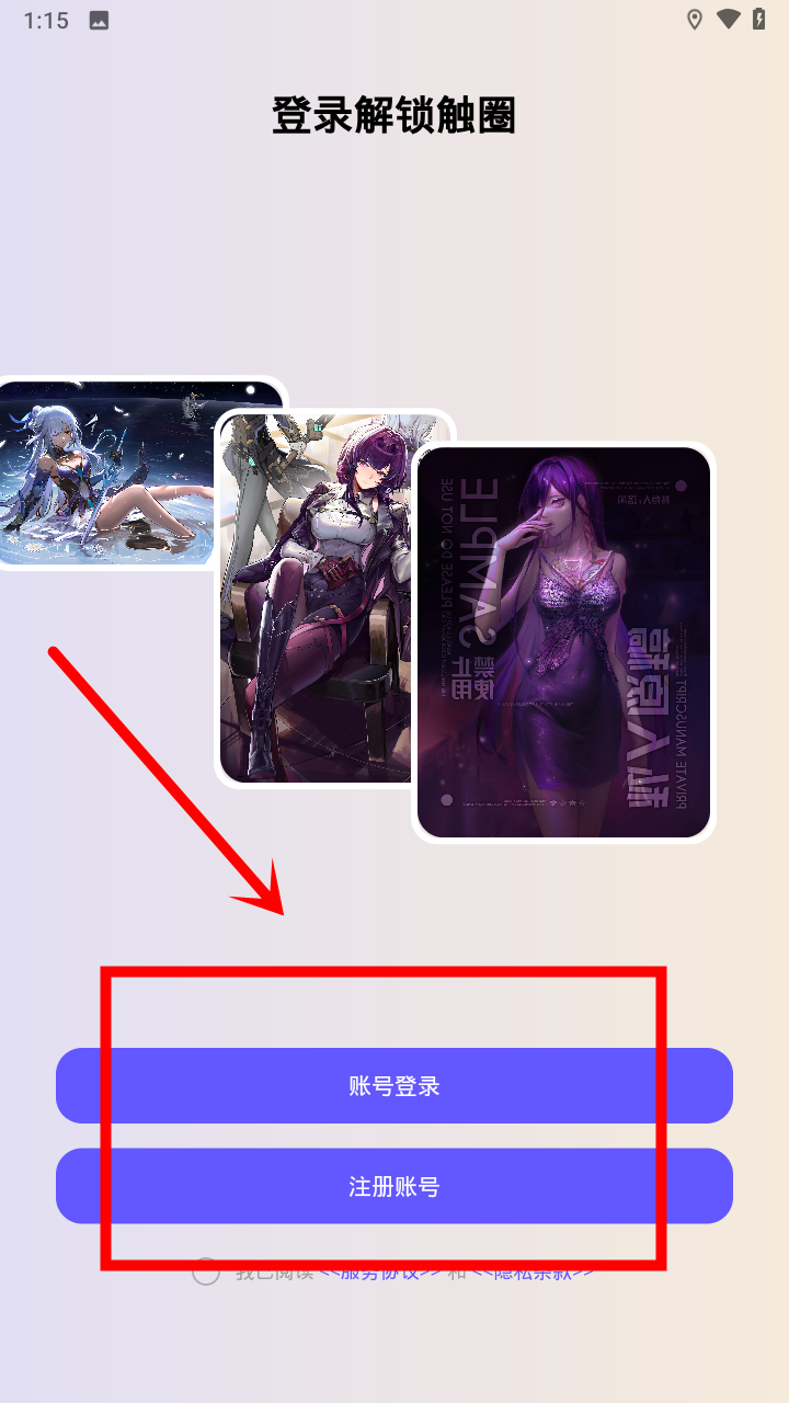触圈漫画App免费