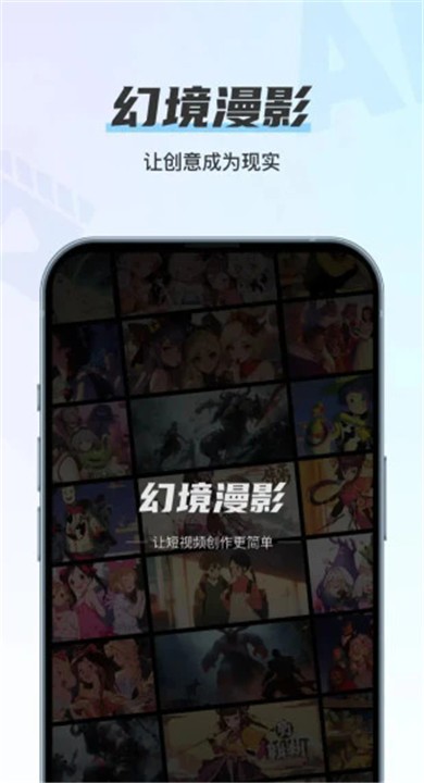 幻境漫影官方正版5