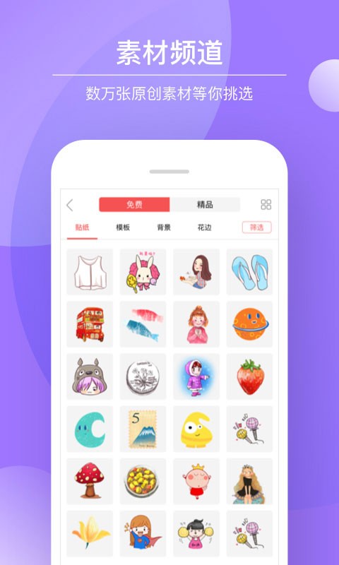 多彩手账下载免费版3