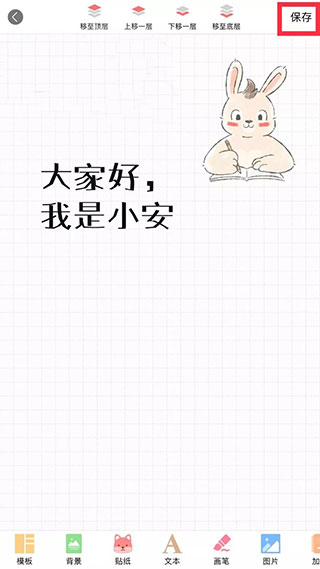 多彩手账下载免费版