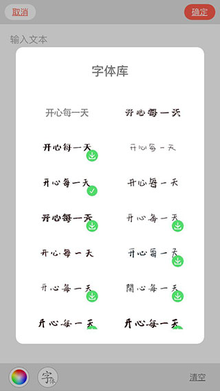 多彩手账下载免费版