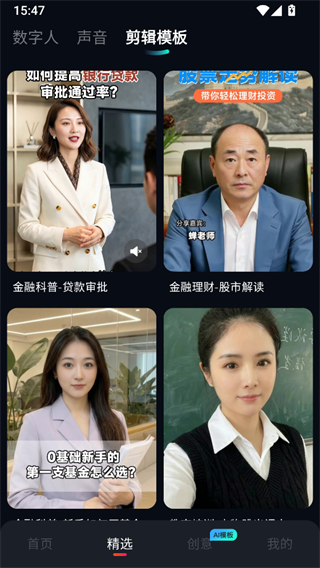 蝉镜ai安卓版
