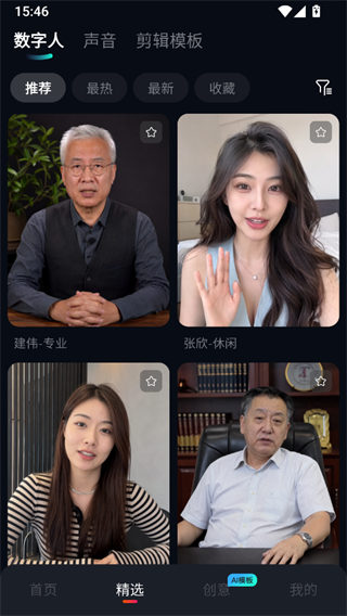 蝉镜ai安卓版