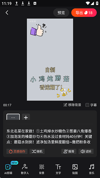 蝉镜ai安卓版