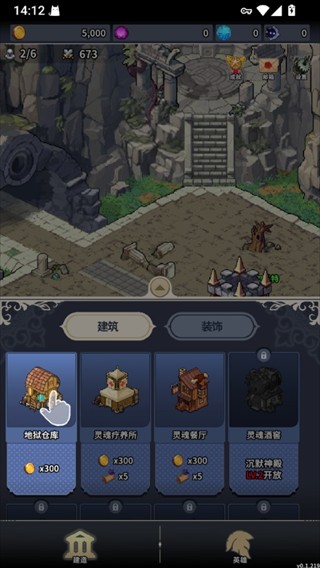 地狱重生官方正版