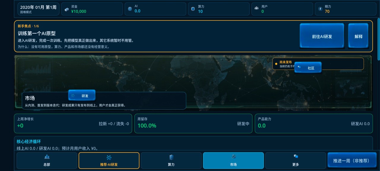 AI帝国从零到霸业安卓版4