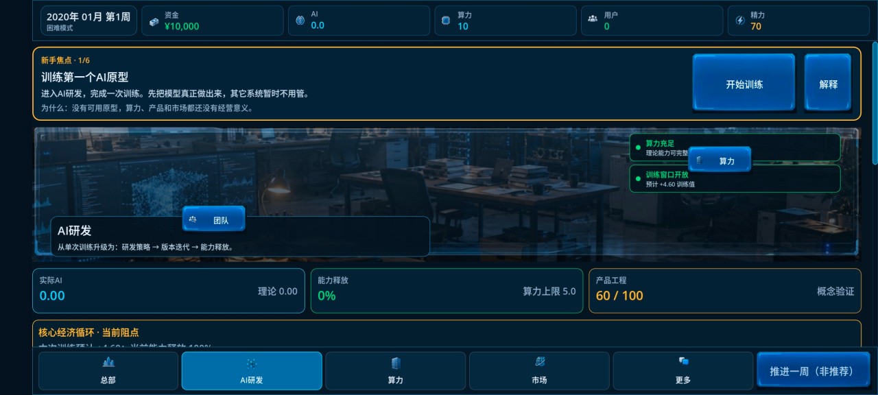 AI帝国从零到霸业安卓版