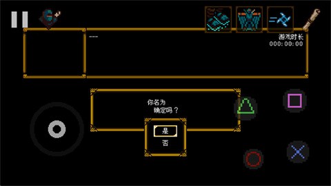 The Messenger信使游戏手机版