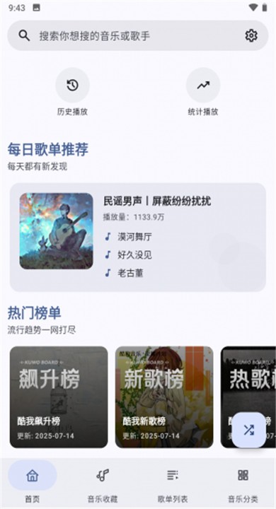 冬瓜音乐最新版4