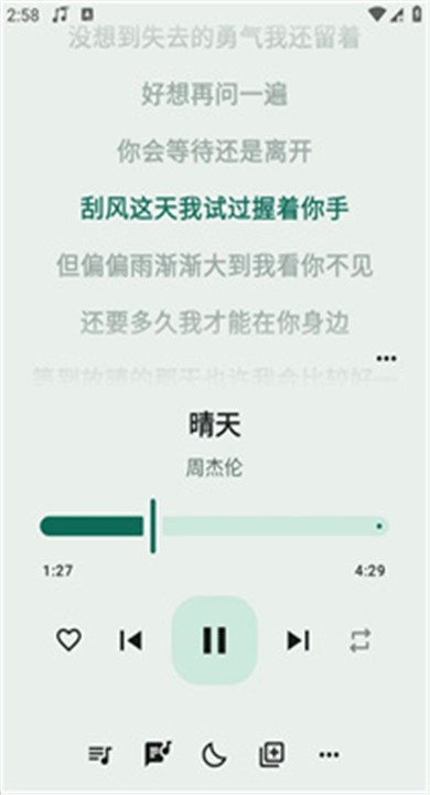 冬瓜音乐最新版2